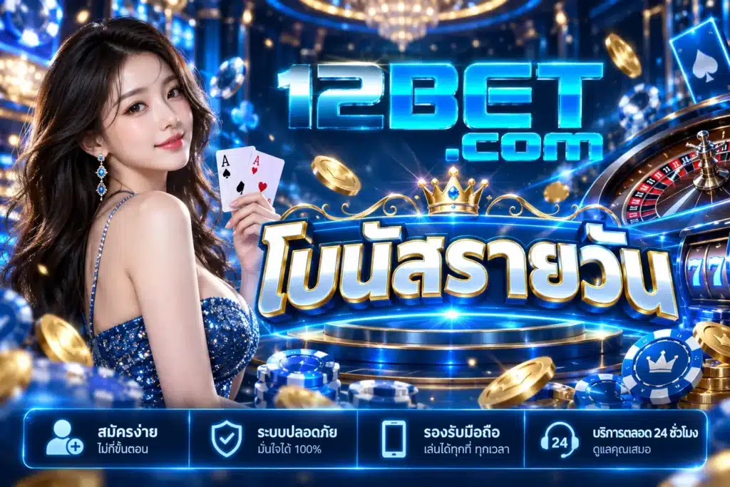 12bet