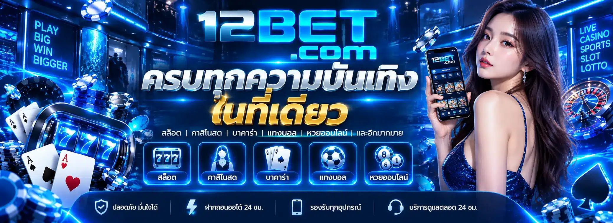 12bet