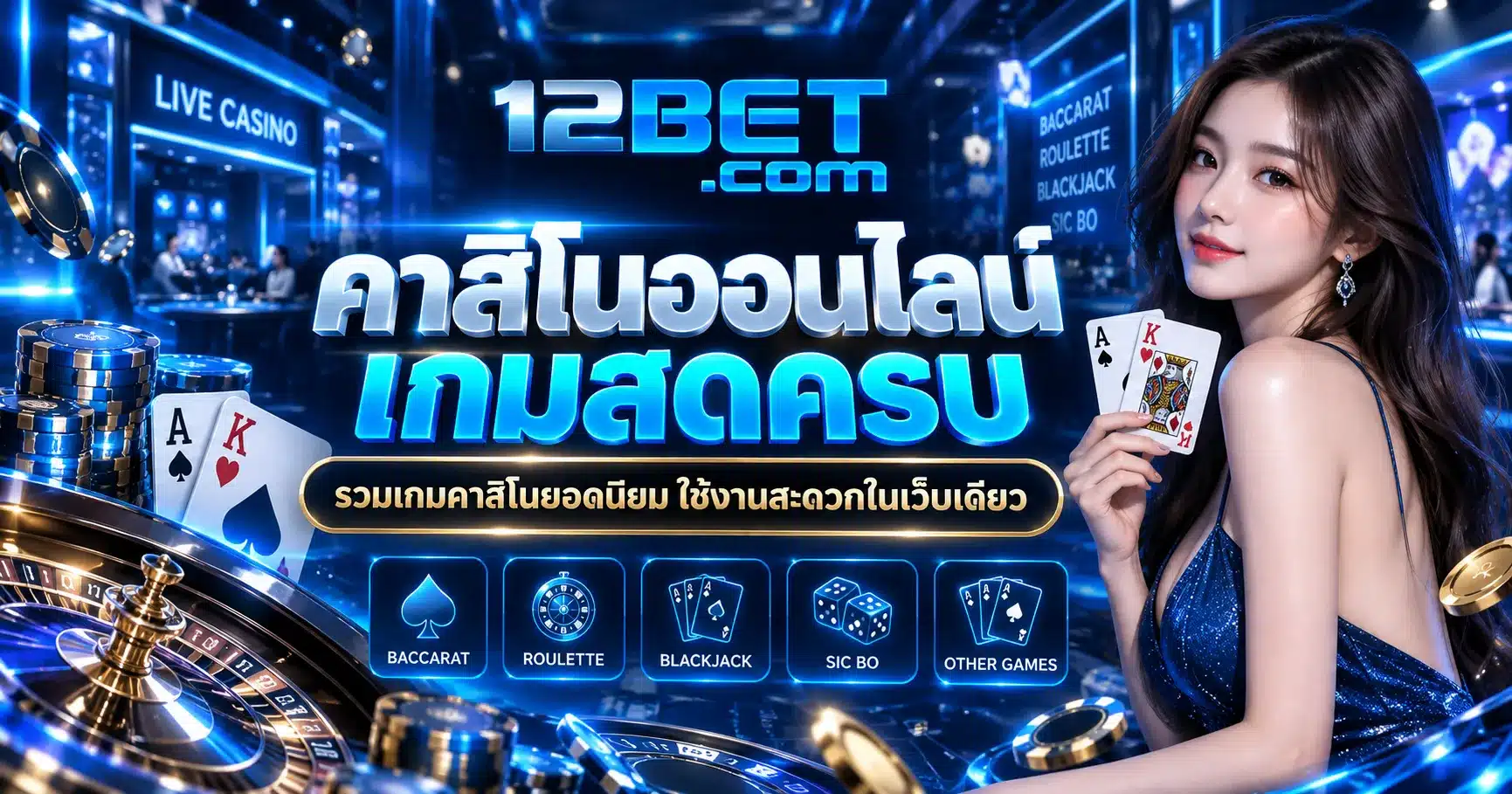 12bet