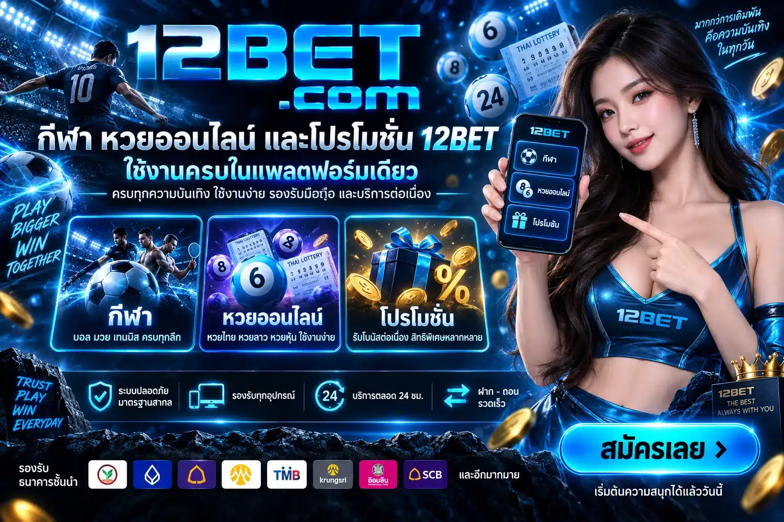12bet