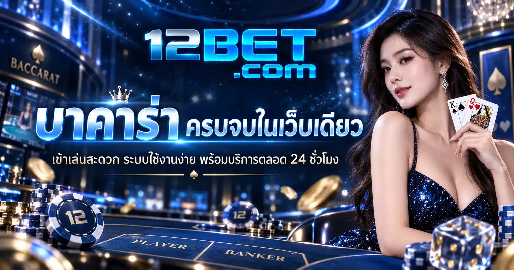 12bet
