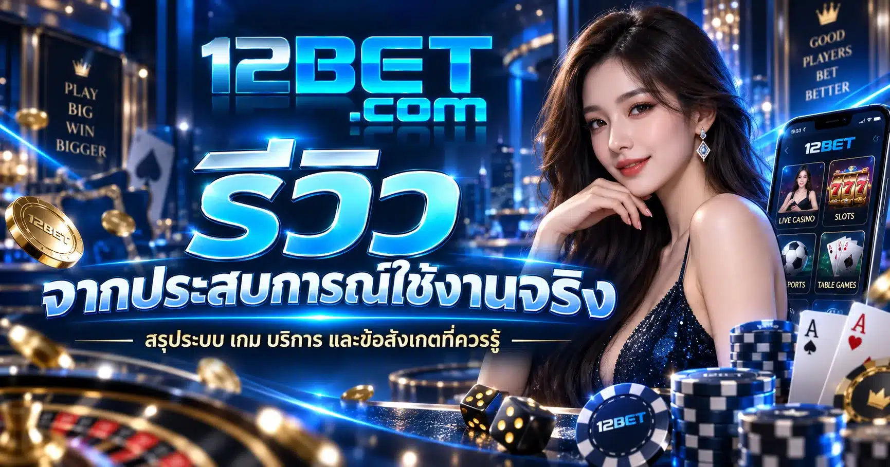 12bet