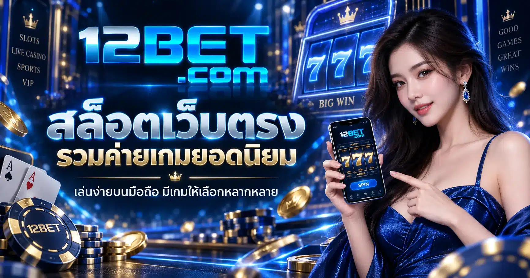 12bet