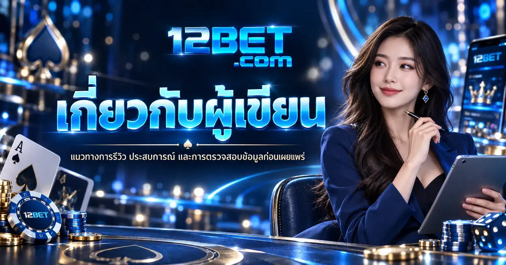 12bet