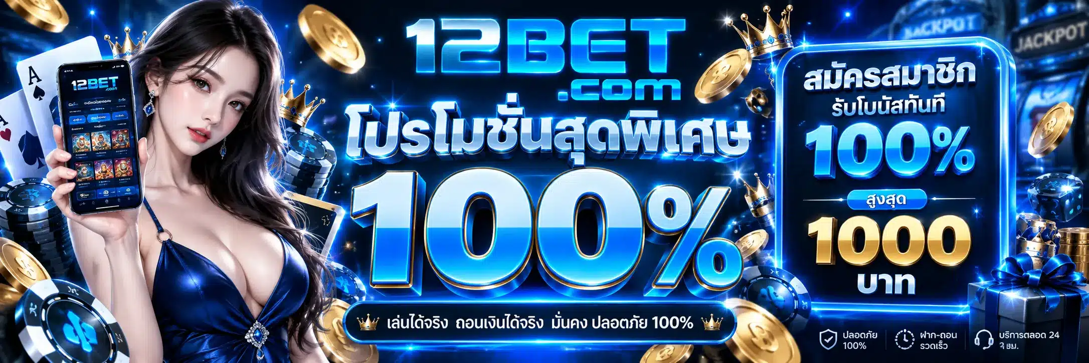 12bet