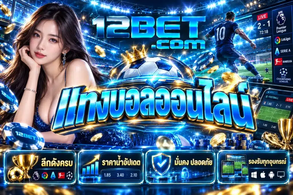12bet