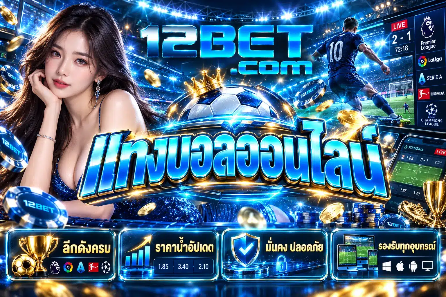 12bet