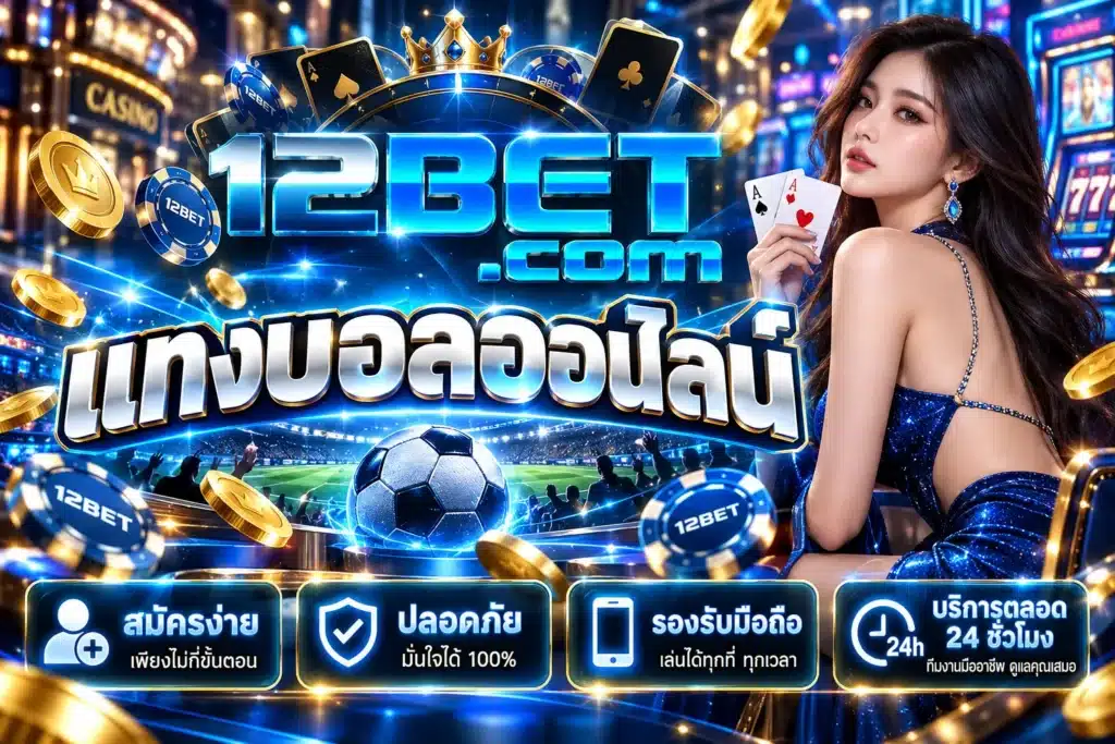 12bet